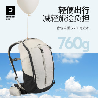 迪卡侬 登山包户外双肩背包 20L