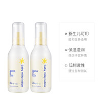 Mama&Kids MamaKids 婴儿保湿乳液宝宝补水润肤乳150ml*2