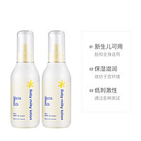 mama&kids; MamaKids 婴儿保湿乳液宝宝补水润肤乳150ml