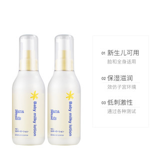 Mama&Kids MamaKids 婴儿保湿乳液宝宝补水润肤乳150ml*2