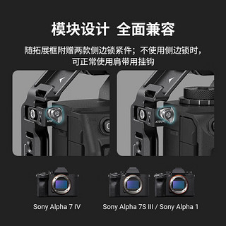 SmallRig 斯莫格 3666 索尼a74相机底板 Sony相机a7m4摄影摄像配件