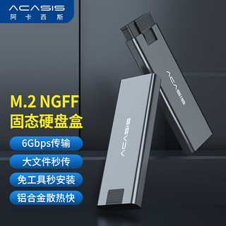  阿卡西斯 ACASIS .2 /移动硬盘盒 ype-C/USB3.1笔记本电脑固态外置盒