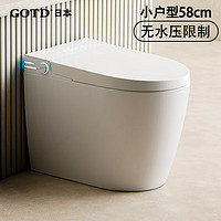 GOTD 宫田 日本小户型58cm智能马桶一体式杀菌 标准版+泡泡有水箱