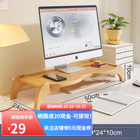 锐竹 异形实木显示器增高架家用电脑支架带usb充电屏幕托架桌面置物架 实木+50cm-原木色