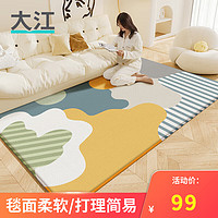 移动端、京东百亿补贴：DAJIANG 大江 地毯客厅地毯轻奢高级感大面积免洗易打理160x120cm