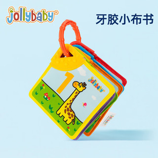  jollybaby/祖利宝宝 亲子互动 儿童布书  新生儿训练套装
