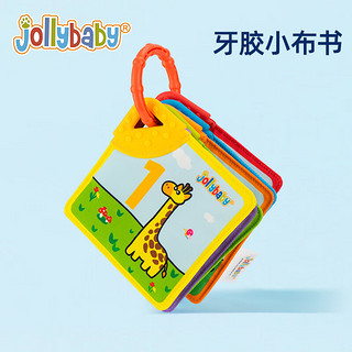 jollybaby 祖利宝宝 宝布书早教0-12个月婴儿玩具 儿童亲子互动玩具礼品 新生儿训练套装