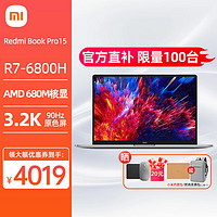 Xiaomi 小米 RedmiBookPro15锐龙版15.6英寸红米笔记本电脑R7-6800H/16G/512G/3.2K原色屏