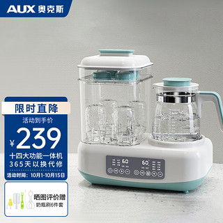 AUX 奥克斯 ACX-1011W1奶瓶消毒器恒温水壶二合一调奶器温奶器 1.3L  蓝色