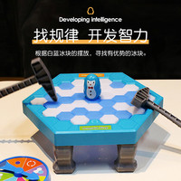 敲冰块拯救小企鹅破冰救救玩具抖音儿童砸打益智思维训练亲子游戏
