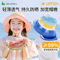 shukiku儿童防晒帽子宝宝遮阳帽防紫外线男女婴儿2023新夏季薄款
