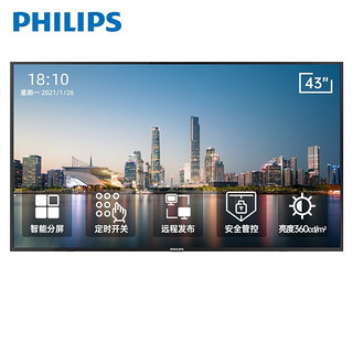 PHILIPS 飞利浦 43英寸智能商用显示器 壁挂广告机 LED大屏 43BDL3110Q/93