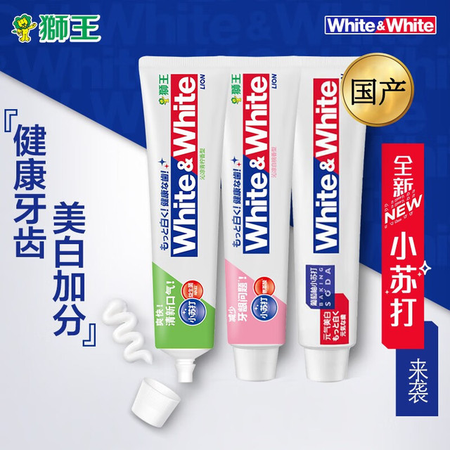 狮王 大白小苏打含氟牙膏 白桃+青柠+葡萄 120g*3支 组合装