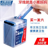  小鹿妈妈 Fawnmum 单支独立包装牙线家庭装随身便携盒牙签线细滑超细牙线棒