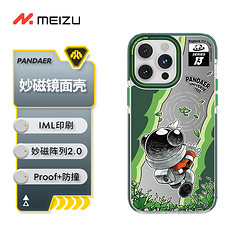 MEIZU 魅族 PANDAER 宇宙之树 妙磁镜面壳 觅芽 iPhone 14 Pro Max适用 IML印刷