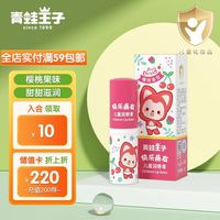 青蛙王子 儿童唇膏护唇膏 宝宝儿童润唇膏保湿防干裂阿狸萌友3g