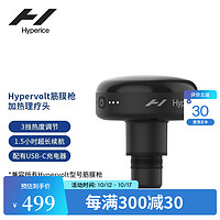 HYPERICE Hypervolt 蓝牙家庭版按键式筋膜枪肌肉按摩器 Hypervolt BT + 充电底座+专属收纳包