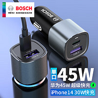 BOSCH 博世 车载充电器一拖二45w车充PD快充汽车点烟器转换苹果13/14超级快充