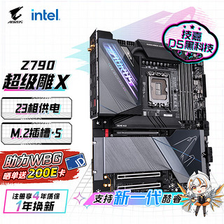 GIGABYTE 技嘉 超级雕X（GIGABYTE）Z790 AORUS MASTER X 主板DDR5 支持CPU 1390013700KF Intel Z790 LGA 1700