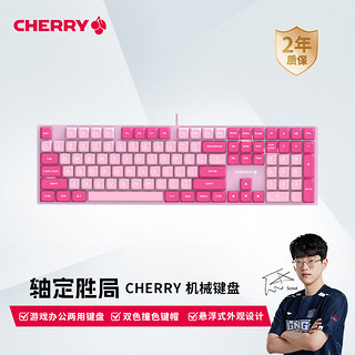 CHERRY 樱桃 KC200 108键 有线机械键盘 粉色拼色 Cherry玉轴 无光