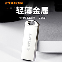 Teclast 台电 u盘16g批发定制logo投标小容量金属优盘防水车载企业广告礼品