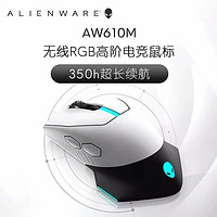 ALIENWARE 外星人 AW610M白色双模无线游戏鼠标电竞鼠标编程设计