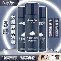 抖音超值购：Apache 阿帕齐 剃须泡沫男士刮胡膏刮胡子刮脸清爽清新