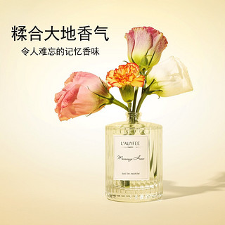 亞菲兒（Lauyfee）晨曦之露香水女淡香持久清新花香调50ml 晨曦之露