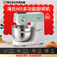 Hauswirt 海氏 M5静音厨师机家用打蛋器和面机揉面机多功能鲜奶机