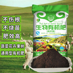 绿翔农老大 生物有机肥 纯羊粪发酵 园艺种花种菜盆栽多肉果树苗通用菜园子有机肥料