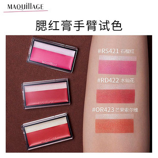 MAQUILLAGE 心机 资生堂心机彩妆MAQuillAGE星魅颊彩单色腮红自然修容清透细腻正品