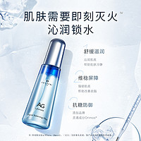 COCOCHICOSME cocochi日本AG水油精华喷雾舒缓保湿冷静小蓝喷 95ml