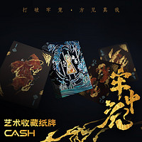 CASH 困兽·牢中虎  3D彩烫艺术收藏花切扑克