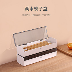 FaSoLa 沥水筷子盒 带盖筷子篓家用厨房餐具收纳置物