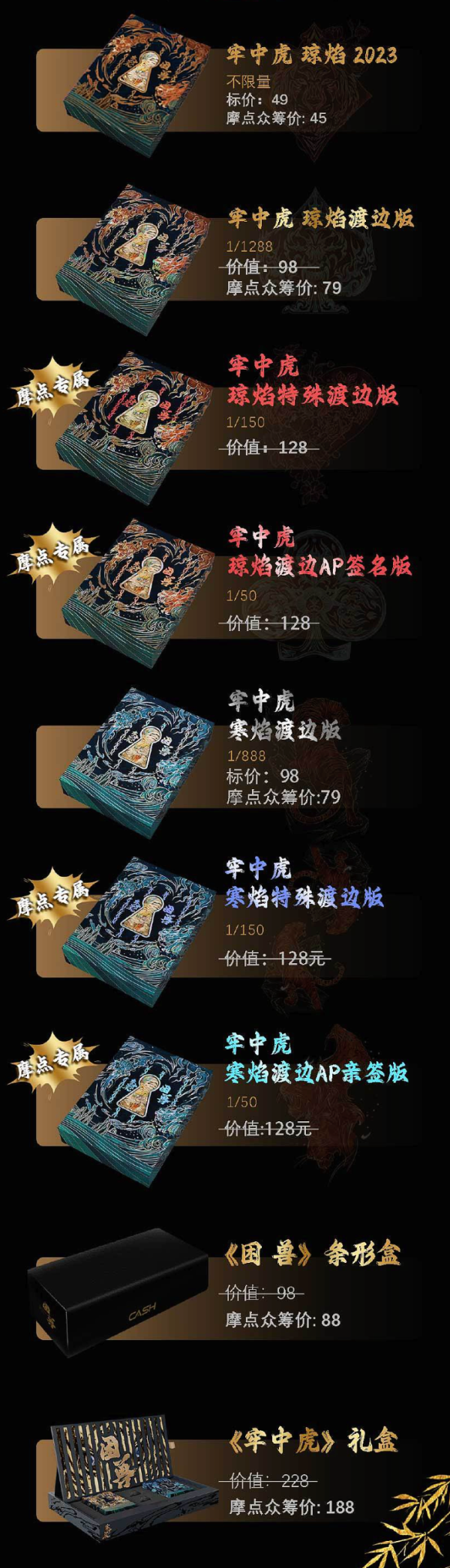 CASH 困兽·牢中虎 3D彩烫艺术收藏花切扑克