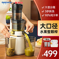 DAEWOO 大宇 韩国大宇原汁机榨汁机汁渣分离家用全自动慢磨大口径炸水果果汁机
