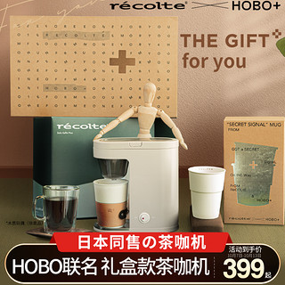 recolte 丽克特 日本recolte丽克特美式咖啡机小型家用全自动滴漏泡茶咖啡一体机