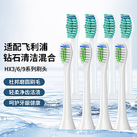 PHILIPS 飞利浦 适配飞利浦（PHILIPS)电动牙刷头 共8支