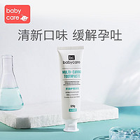 babycare 孕妇多效护理牙膏120g