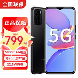 U-Magic 华为智选 优畅享50 5G手机 全网通 雅致黑 8 128GB 送 华为原装有线耳机