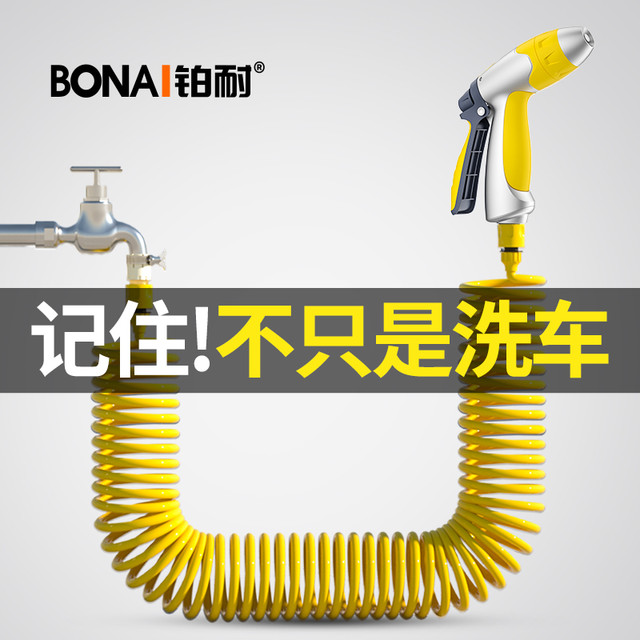 铂耐 高压洗车水枪家用接水龙头神器伸缩水管软管浇花喷头冲洗窗户强力