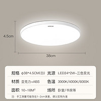 移动端、京东百亿补贴：ARROW 箭牌卫浴 LED吸顶灯 简约白色-48W-三色