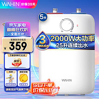 Midea 美的 小廚寶電熱水器