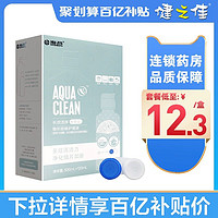 HYDRON 海昌 水亮洁护理液500+120ml近视隐形眼镜多功能舒适正品旗舰店