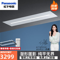 松下(Panasonic)电动晾衣架 薄机身阳台隐形嵌入隐藏式三色照明升降智能晾衣机 JM-CQ331CW云际白-独嵌两用款