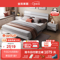 全友(QUANU)家居双人床 现代简约主卧床 双色拼接设计框架床126101 双灰1.8m床+床头柜*1+069床垫