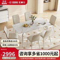 CHEERS 芝华仕 岩板餐桌现代简约奶油风餐厅家用伸缩饭桌 CT111 白脚C一桌六椅A