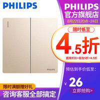 飞利浦(PHILIPS)开关插座面板86型一位二位三位四位单双控开关无边框昕绎香槟金 二开双控