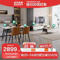 全友家居餐厅套房茶几岩板电视柜餐桌餐椅组合简约套餐DW1181 茶几电视柜+1.4m餐桌+餐椅棕2灰2