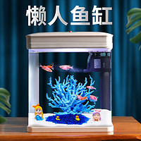佳璐 自循环鱼缸客厅小型桌面生态家用免换水金鱼缸玻璃懒人水族箱